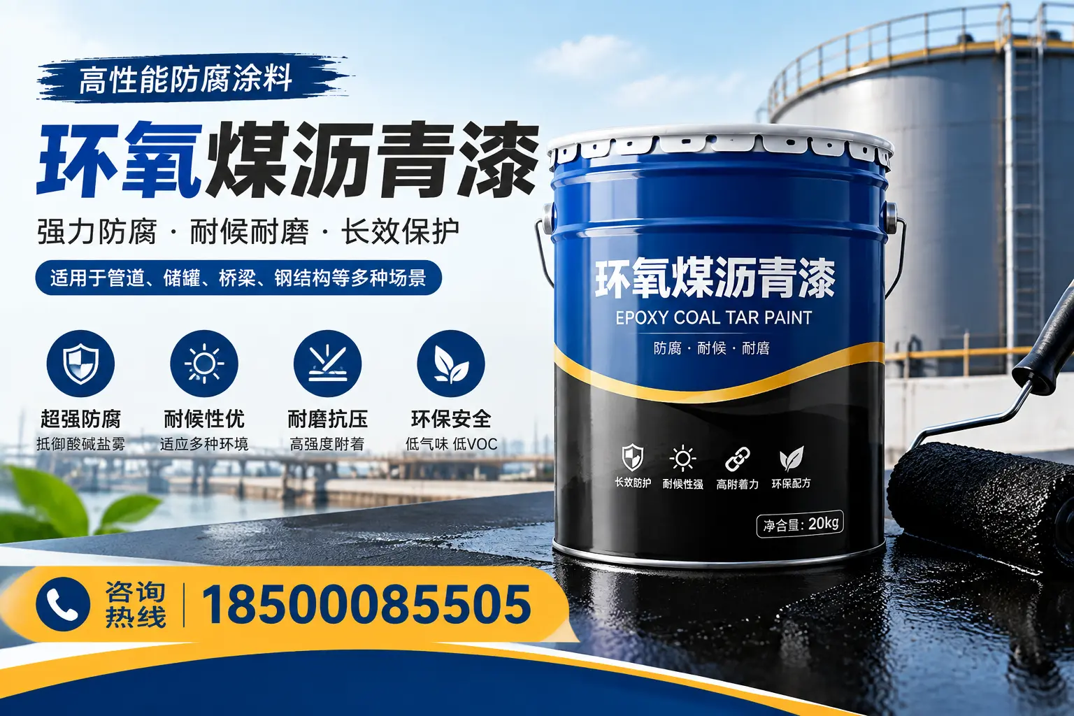 环氧煤沥青漆的施工步骤详解，贺州装修必备知识