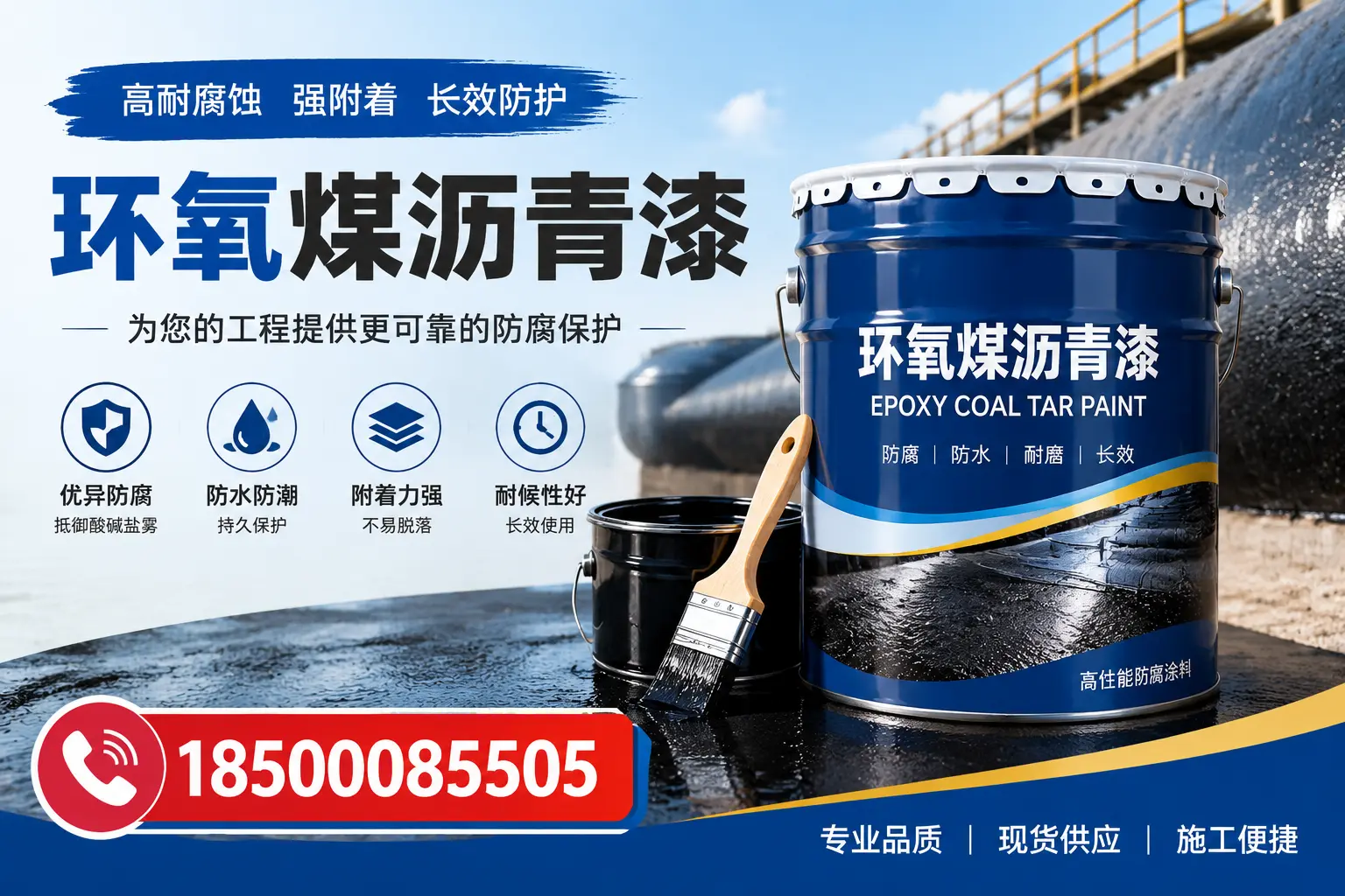 如何评估环氧煤沥青漆的质量？贺州用户指南