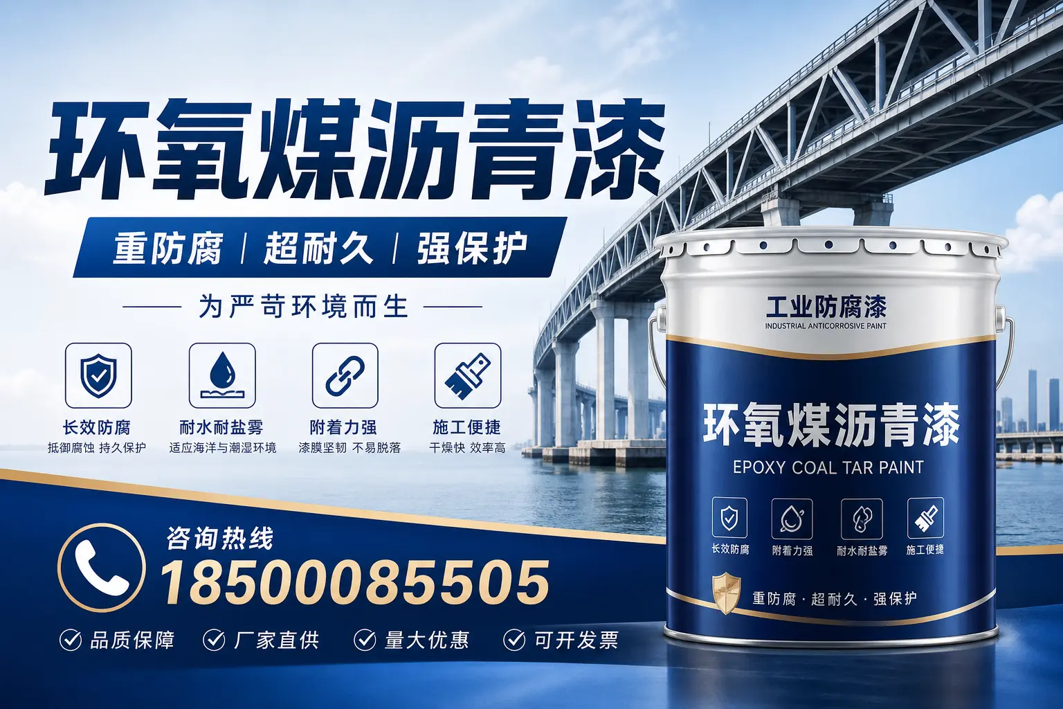 避免环氧煤沥青漆使用误区,这些坑你要知道!贺州