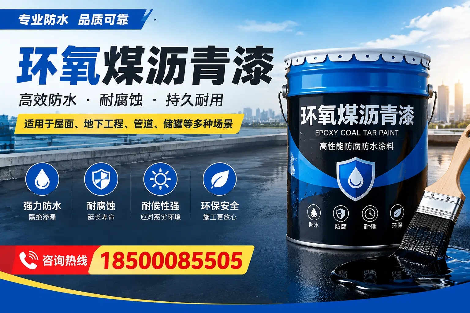 环氧煤沥青漆的市场价格解析,贺州用户必看